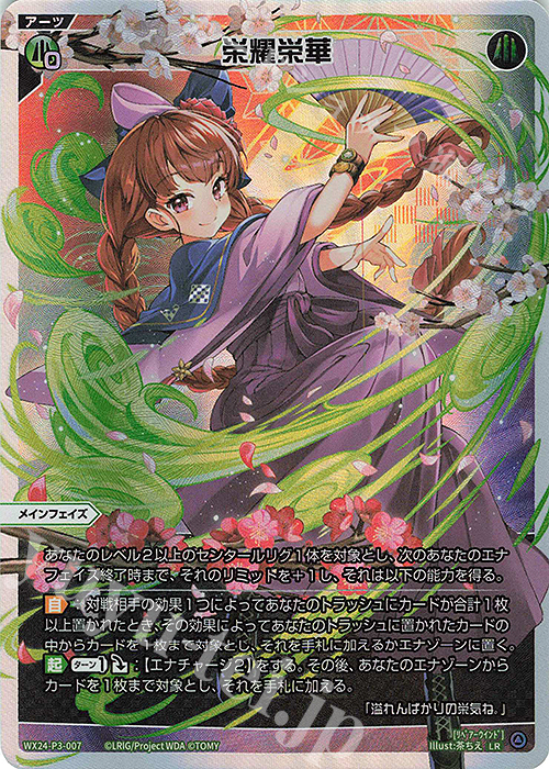 最初期限定品】PR-007 ピルルク 【公式通販】