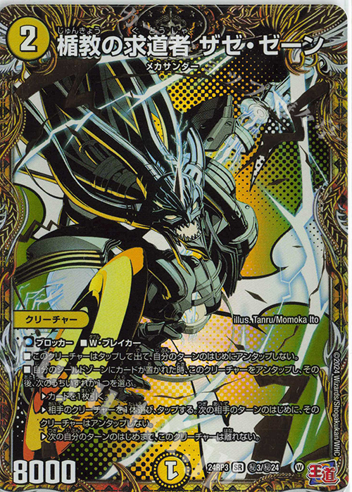 葉鳴妖精ハキリ デュエルマスターズ 葉鳴妖精ハキリ 4枚 神アート プロモ 4