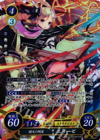 エリーゼデッキ解説 前編 | トレカの買取・通販ならカードショップ