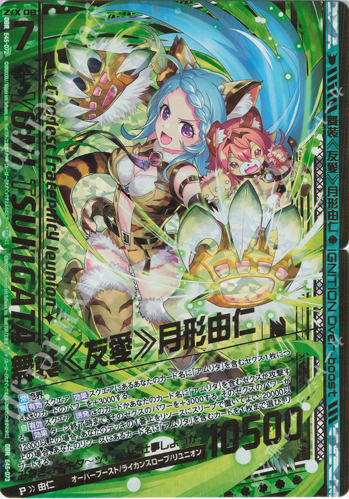 アムリタデッキ | Z/X-Zillions of enemy X-｜ゼクス | トレカ通販