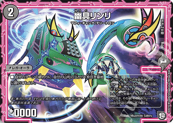 ガチヤバ 4!無限改造デッキセットDX ゼーロのドラゴンオーラ レビュー