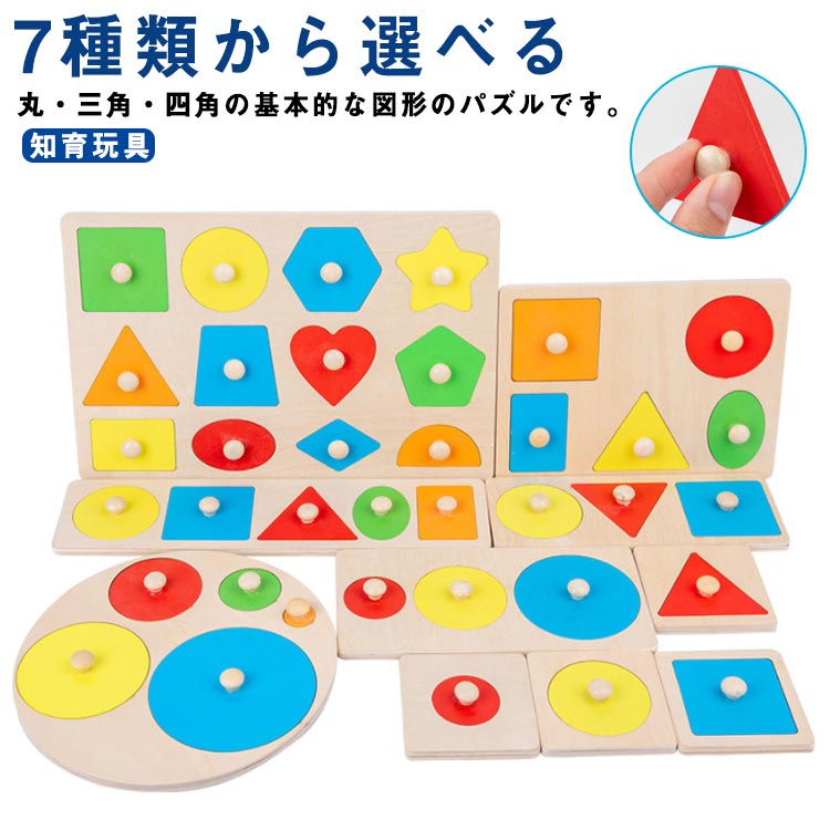 図形 型はめパズル ペグパズル 知育玩具 ピックアップパズル カラフル