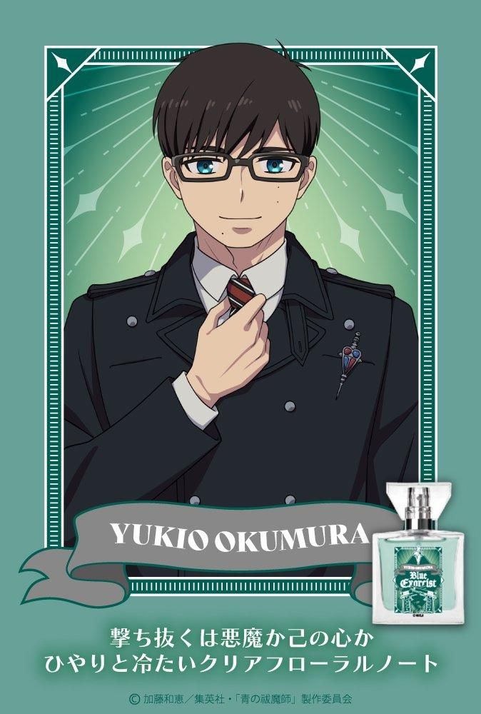 primaniacs】青の祓魔師 島根啓明結社篇 フレグランス 奥村雪男
