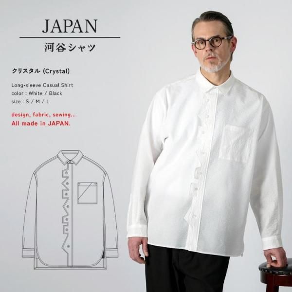 クリスタル (Crystal) - JAPAN - 河谷シャツ