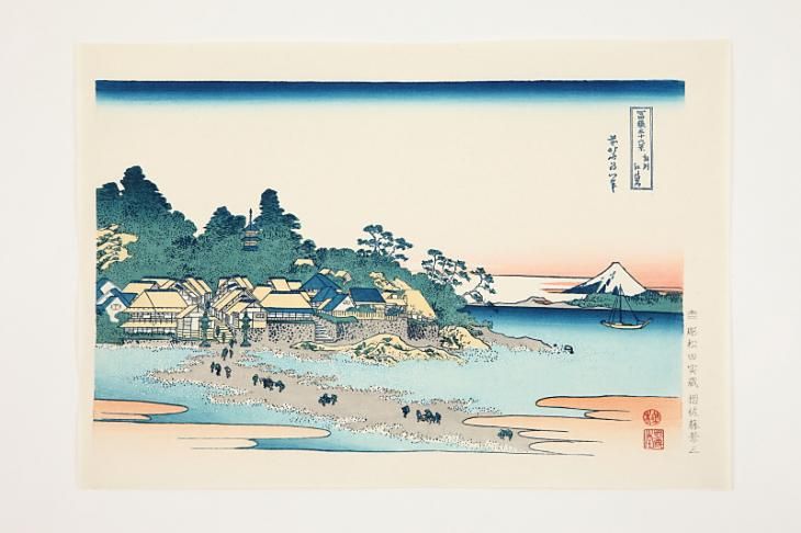 相州江の島 富嶽三十六景 葛飾北斎 復刻版浮世絵
