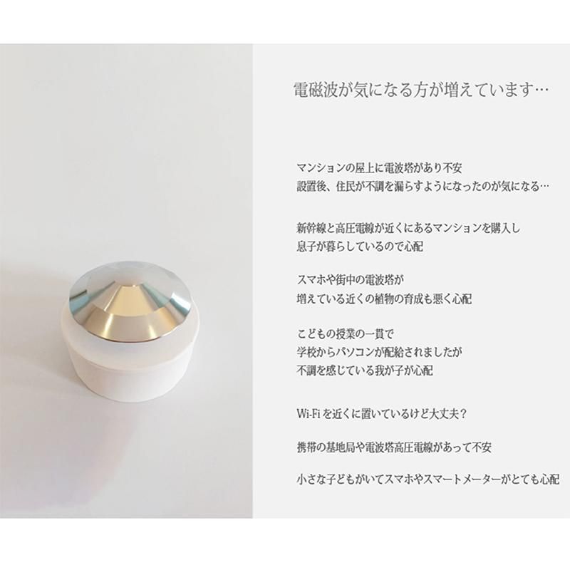 カーボンバランサー Mu 3個セット / 正規代理店 |電磁波対策・5G対策