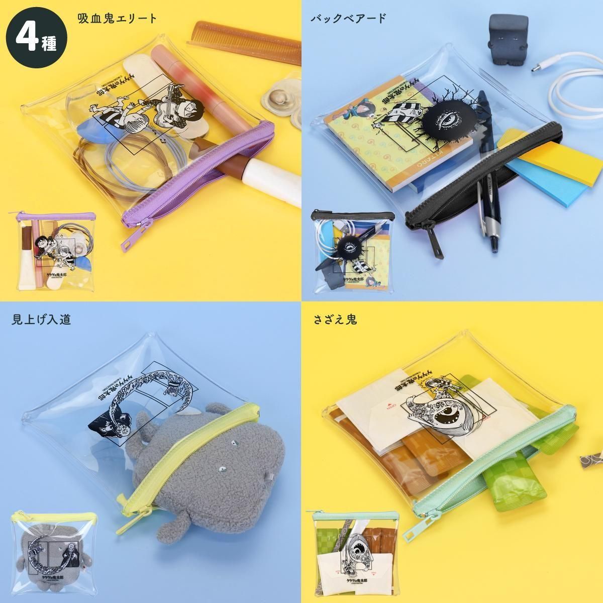 クリアポーチ 見上げ入道 - youkai-honpo