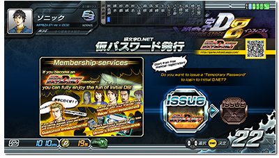 頭文字D ARCADE STAGE 8 インフィニティ 公式ウェブサイト