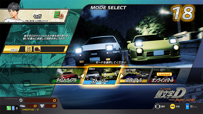 DACの始め方｜遊び方｜頭文字D THE ARCADE｜ドライブゲーム｜セガ