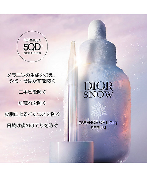 ディオール（Dior） ディオール スノー エッセンス オブ ライト セラム