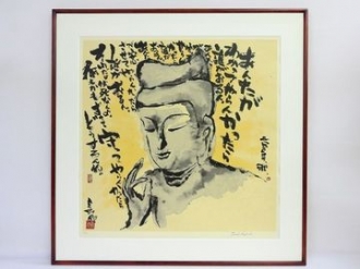 長渕剛 詩画 リトグラフ】掛軸・書画・版画の買取実績一覧 - いわの美術