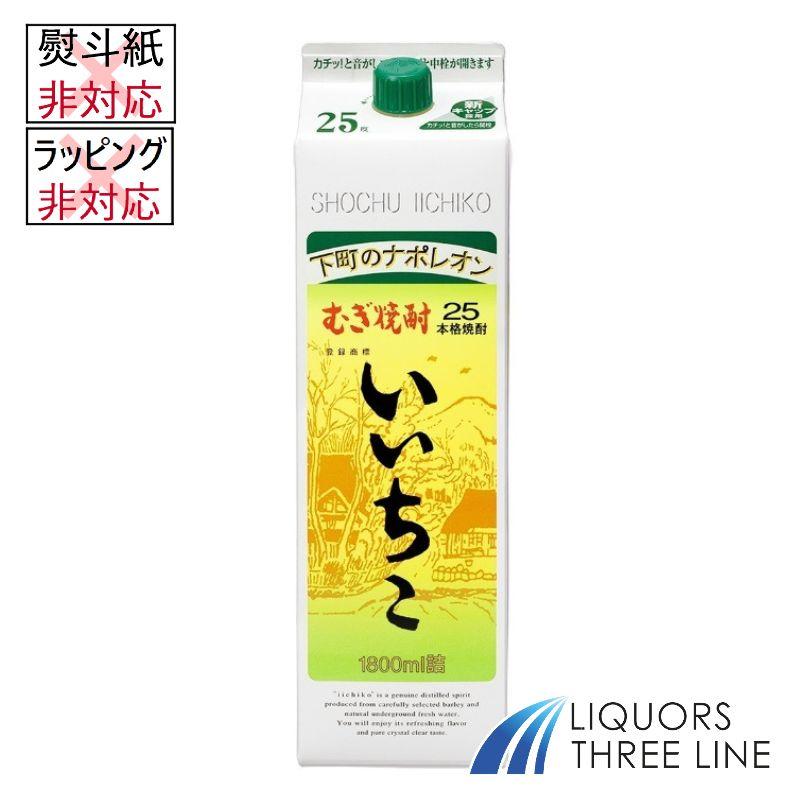 いいちこ 25％ 1800ml 1.8L パック K【焼酎乙類】 : リカーズ スリー