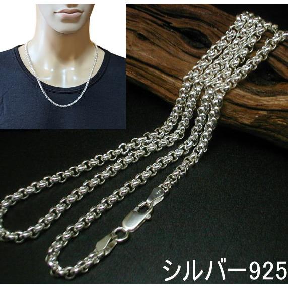 ネックレス メンズ シルバー925 ロールチェーン 50cm4.5mm シルバー