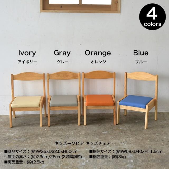 Kidzoo（キッズー） ソピア折りたたみスクエア3点セット キッズ