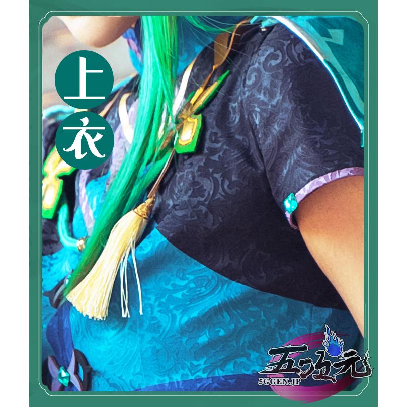 火花 原神 コスプレ 白朮 ビャクジュツ 衣装セット ※ウィッグ 靴 小物