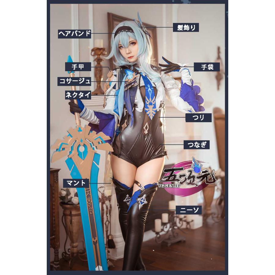 火花 原神 コスプレ エウルア 衣装セット ※ウィッグ 靴 武器 追加可