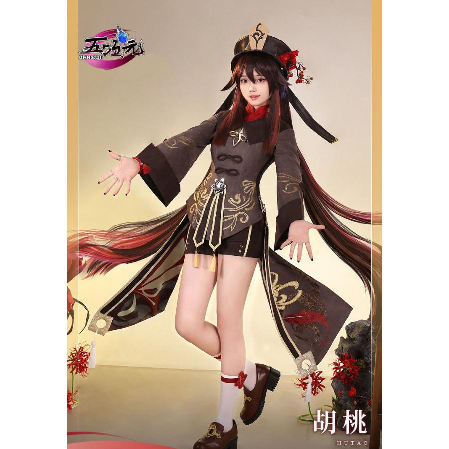 三分妄想 原神 コスプレ 胡桃 フータオ 衣装 リニューアルVer