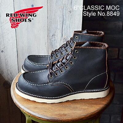 CLASSIC WORK（RED WING SHOES） RED レッドウィング 8849 D WORK