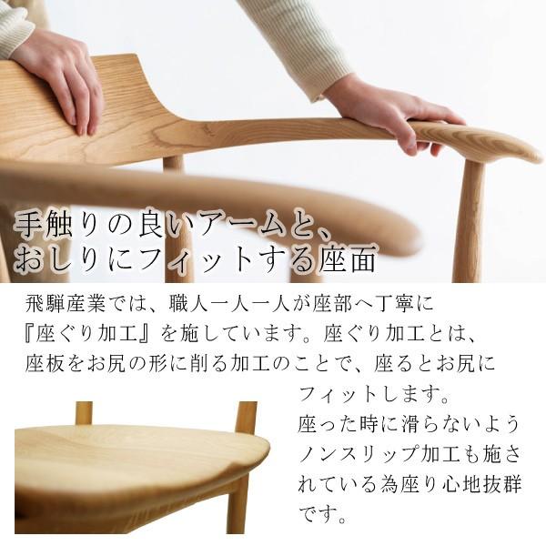 飛騨産業 ダイニングチェア クレセント SG261A 10年保証 日本製