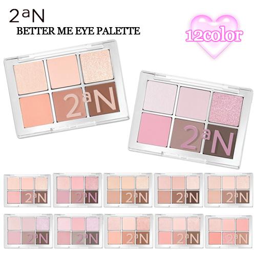 2aN（トゥーエーエヌ） ベターミー アイパレット カラー選択 アイ