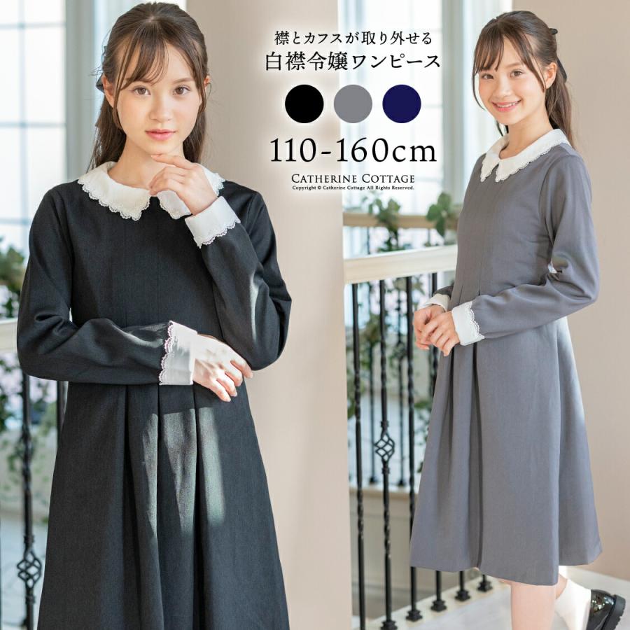 Catherine Cottage（キャサリンコテージ） 超目玉セール｜卒業式
