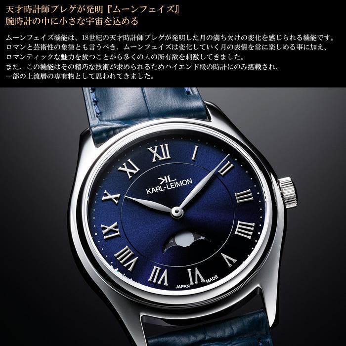 カルレイモン KARL-LEIMON 腕時計 メンズ 革ベルト レザー ムーン
