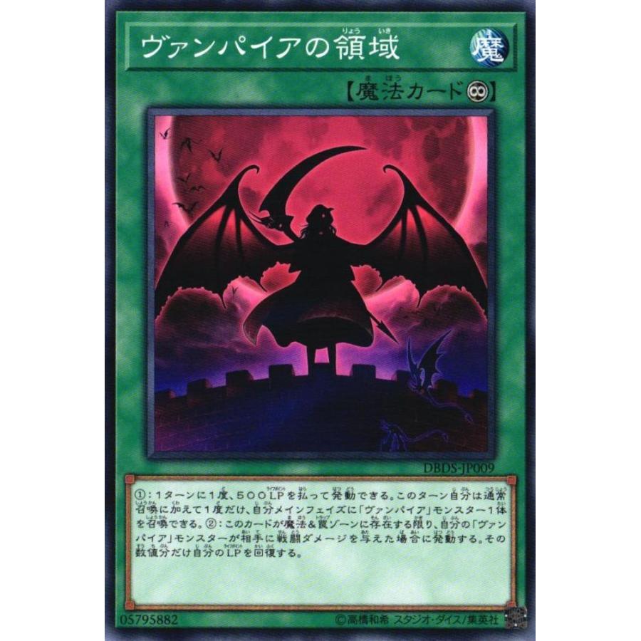 遊戯王オフィシャルカードゲーム デュエルモンスターズ DBDS-JP009