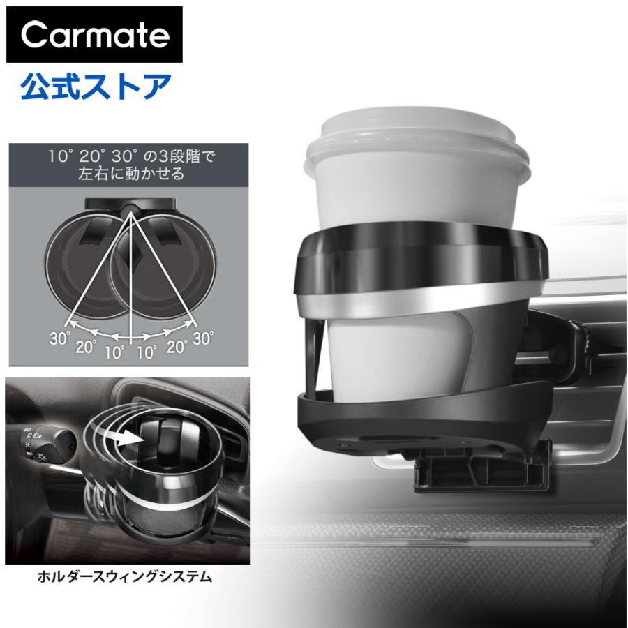 カーメイト（CARMATE） ドリンクホルダー 車 DZ548 ドリンクホルダー
