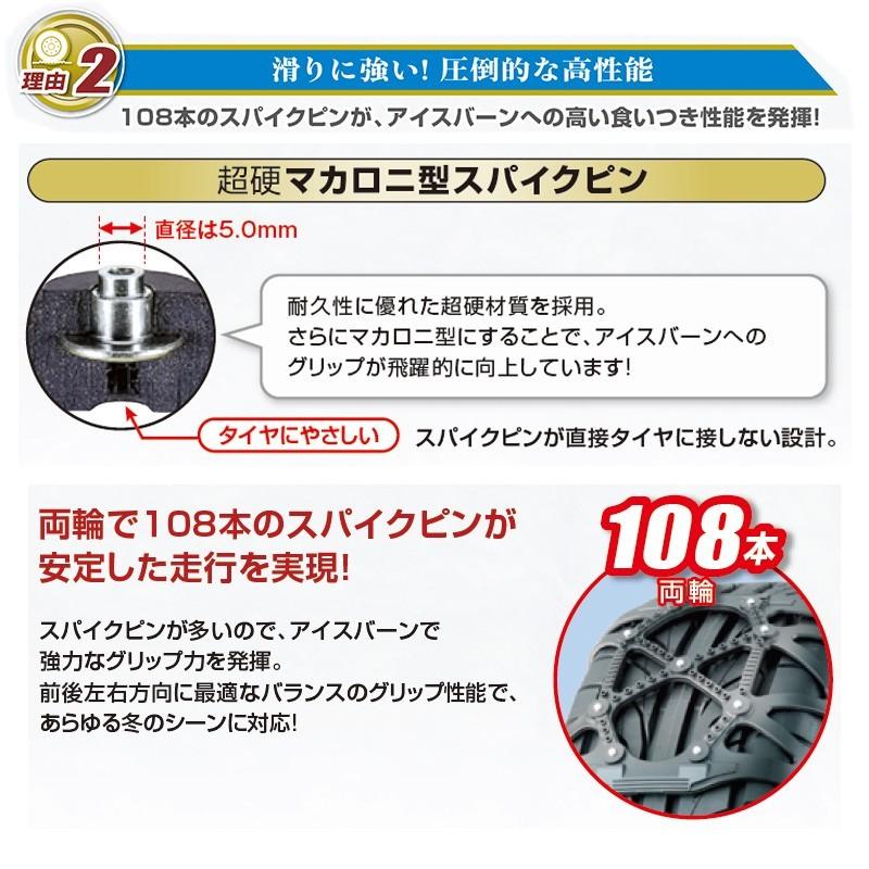 バイアスロン バイアスロン（公式）QE2 正規品 タイヤチェーン 非金属