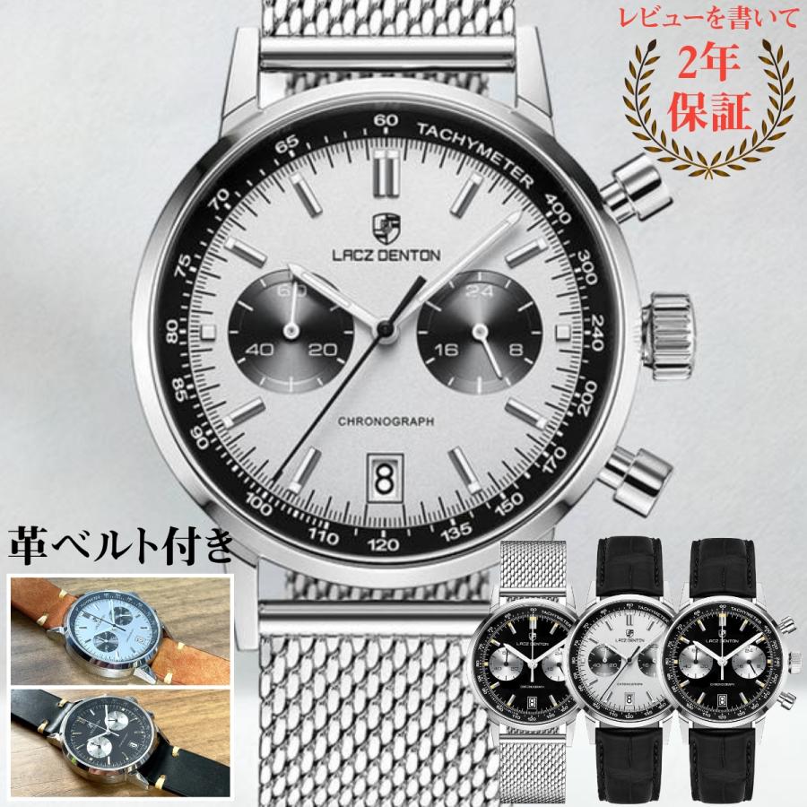 腕時計 メンズ 40代 50代 クロノグラフ メカニカルクォーツ クォーツ式