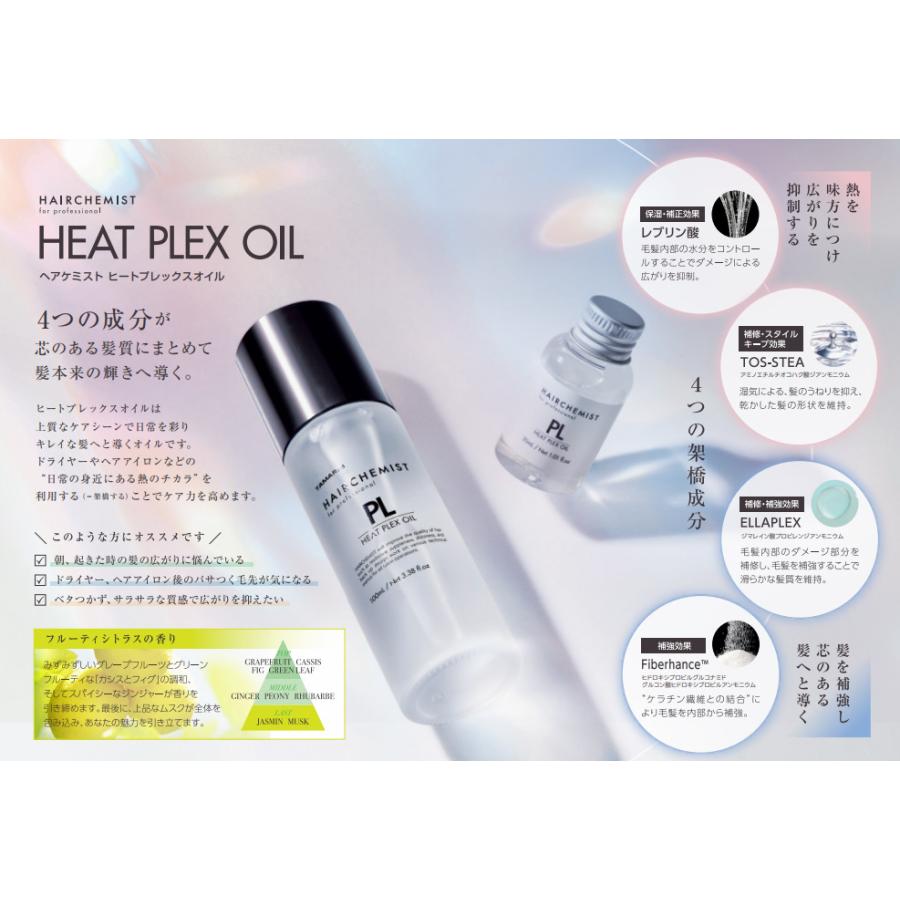 HAIRCHEMIST タマリス ヘアケミスト スリークキーパー シャンプー