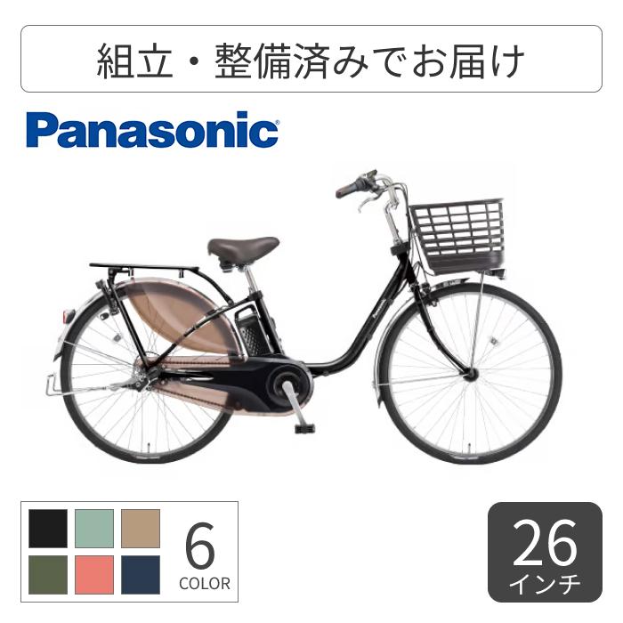 Panasonic（パナソニック） 電動自転車 26インチ ビビ・MX 2025年