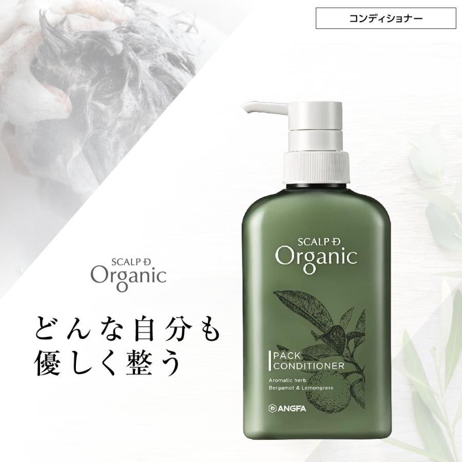 スカルプD ネクスト オーガニック コンディショナー スカルプパック