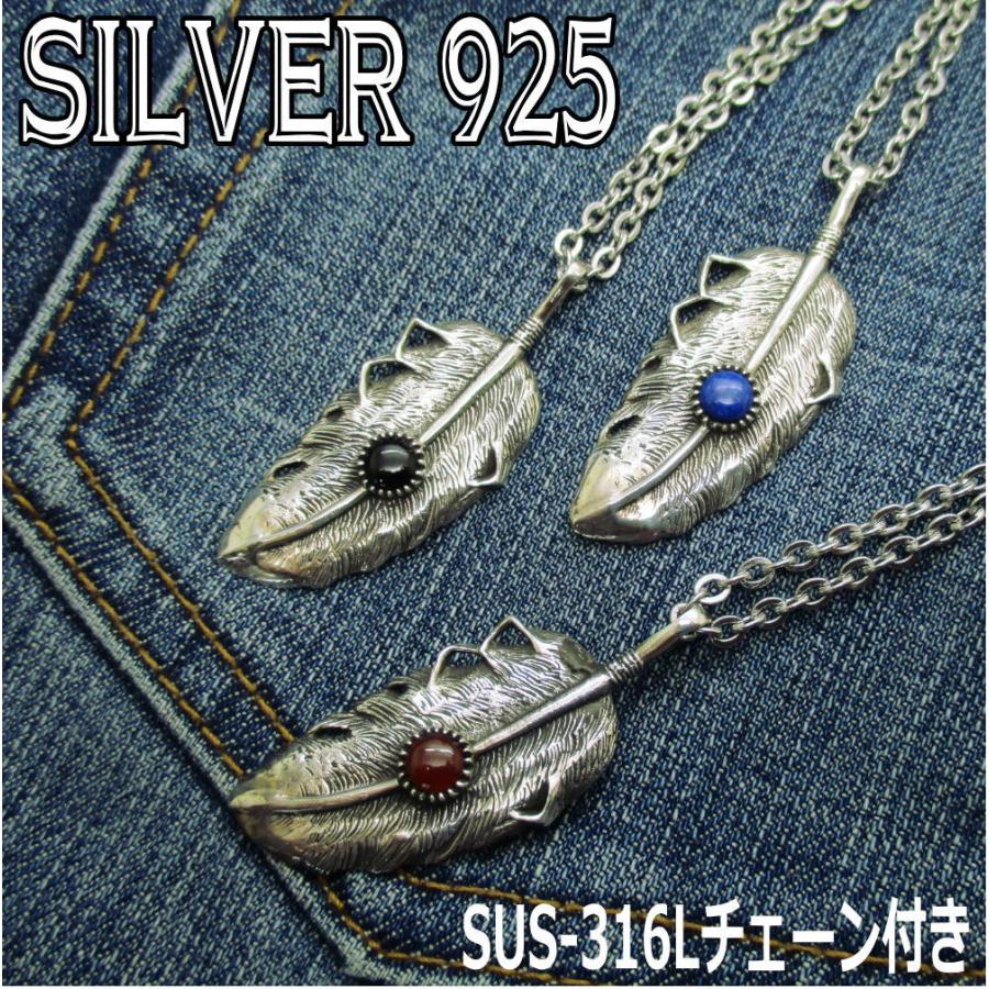 フェザー シルバー 925 銀製品 銀 トップ と ステンレス製チェーン