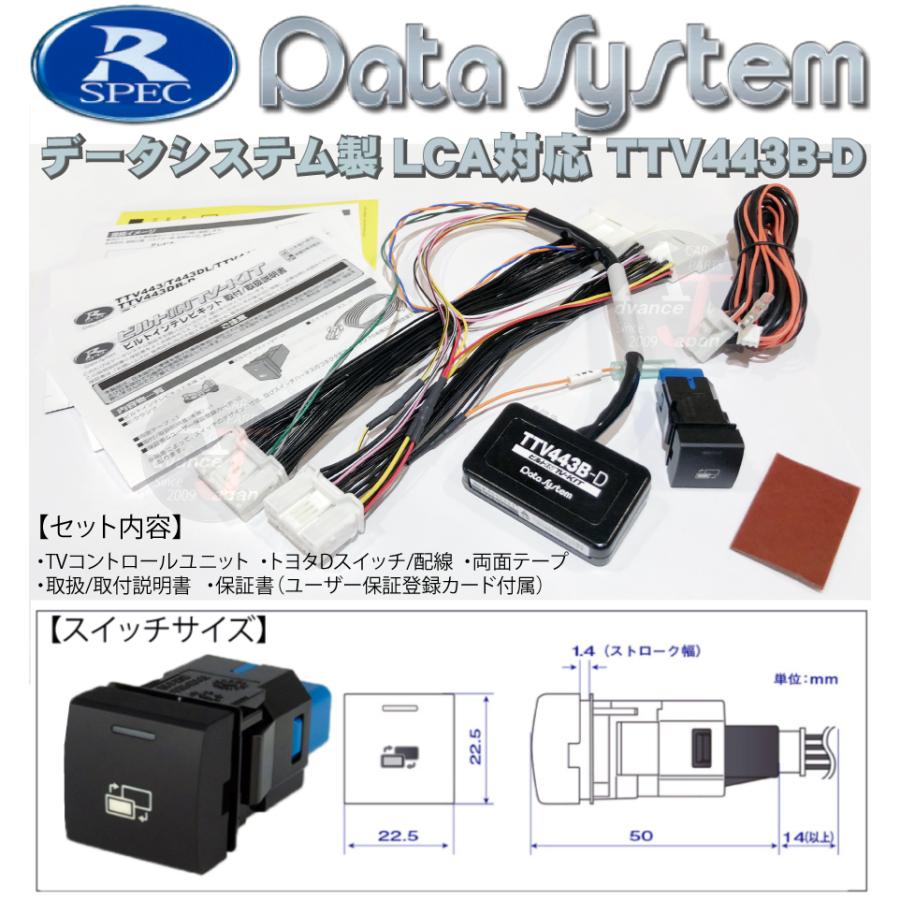 Data System（データシステム） テレビキット TTV443B-D トヨタ ヴェル