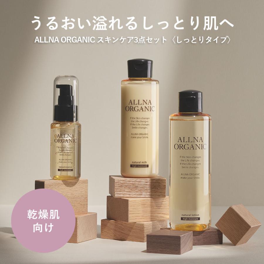 ALLNA ORGANIC（オルナ オーガニック） 【半額クーポン】6日0:00まで