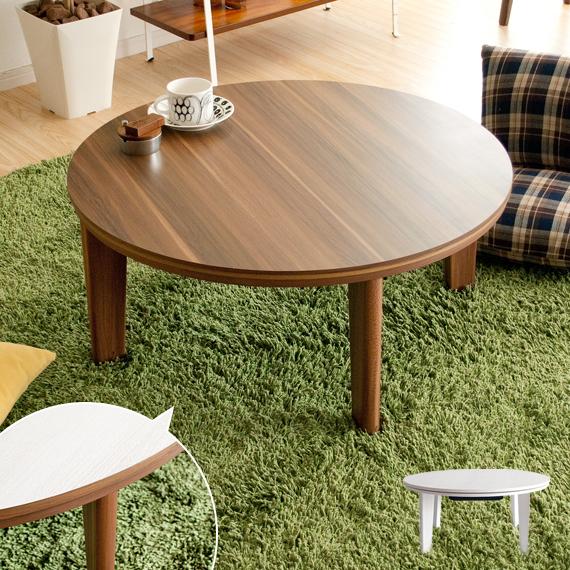 HAGiHARA（萩原） こたつテーブル コタツテーブル 丸型 円形 80cm幅