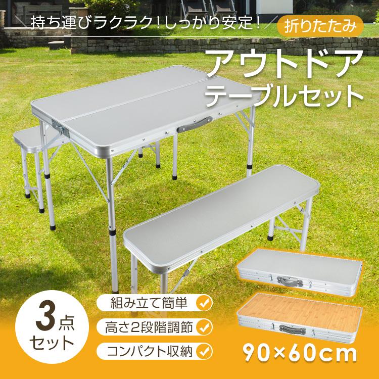 バーベキューテーブル椅子セット アウトドアテーブル キャンプ