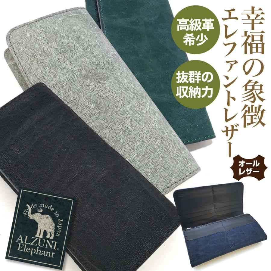 二つ折り長財布 ゾウ メンズ レディース 薄い シンプル スマート