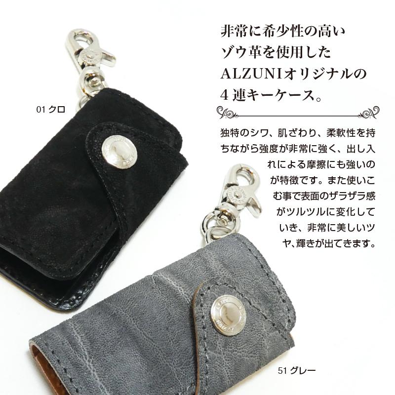 四連キーケース ゾウ革 象革 エレファントレザー メンズ レディース 革