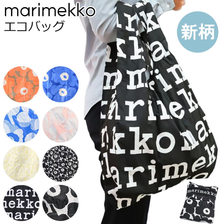 marimekko（マリメッコ） エコバッグ 買い物袋 スマートバッグ