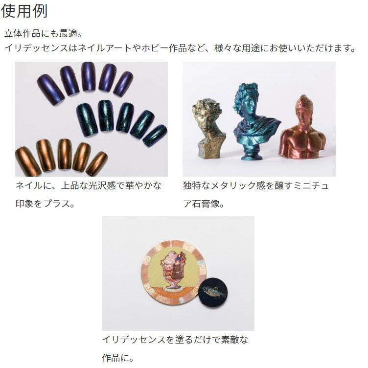 ホルベイン アクリリックカラー［イリデッセンス］ 10色セット （5ml