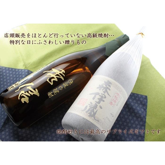 森伊蔵 退職 還暦祝い プレゼント 名入れ 2026 焼酎 1800ml 25度