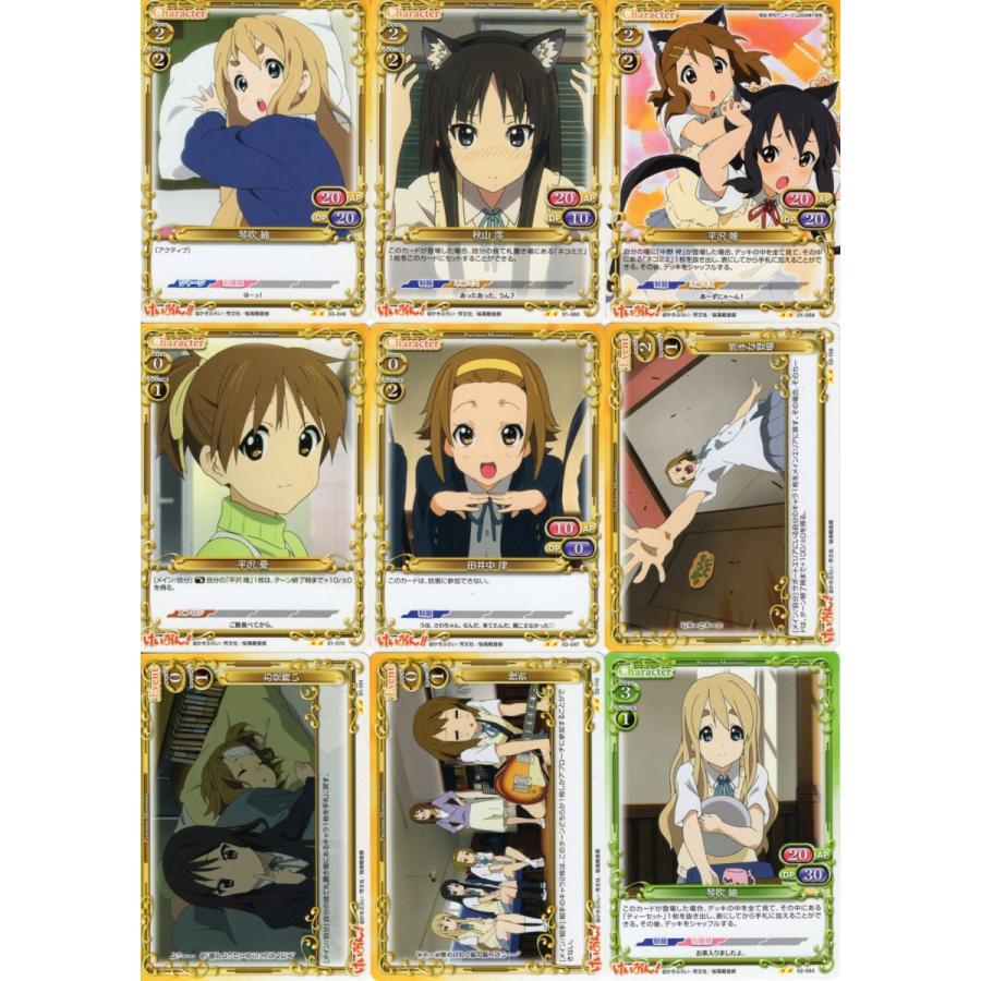 ムービック（movic） プレシャスメモリーズ「けいおん！」144種セット