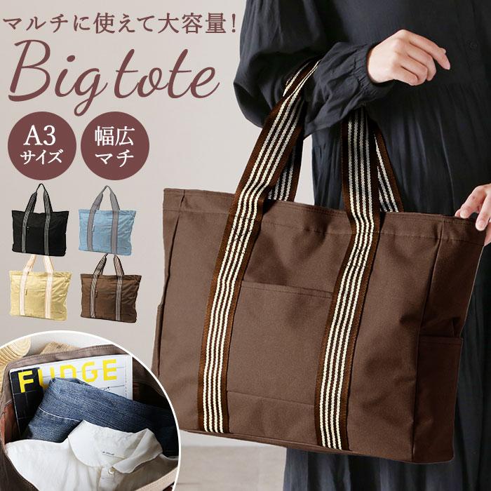 BACKYARD FAMILY（バックヤードファミリー） トートバッグ 大容量