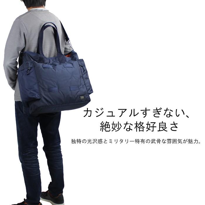 PORTER ポーター フォース 2WAYトートバッグ 855-07500 吉田カバン