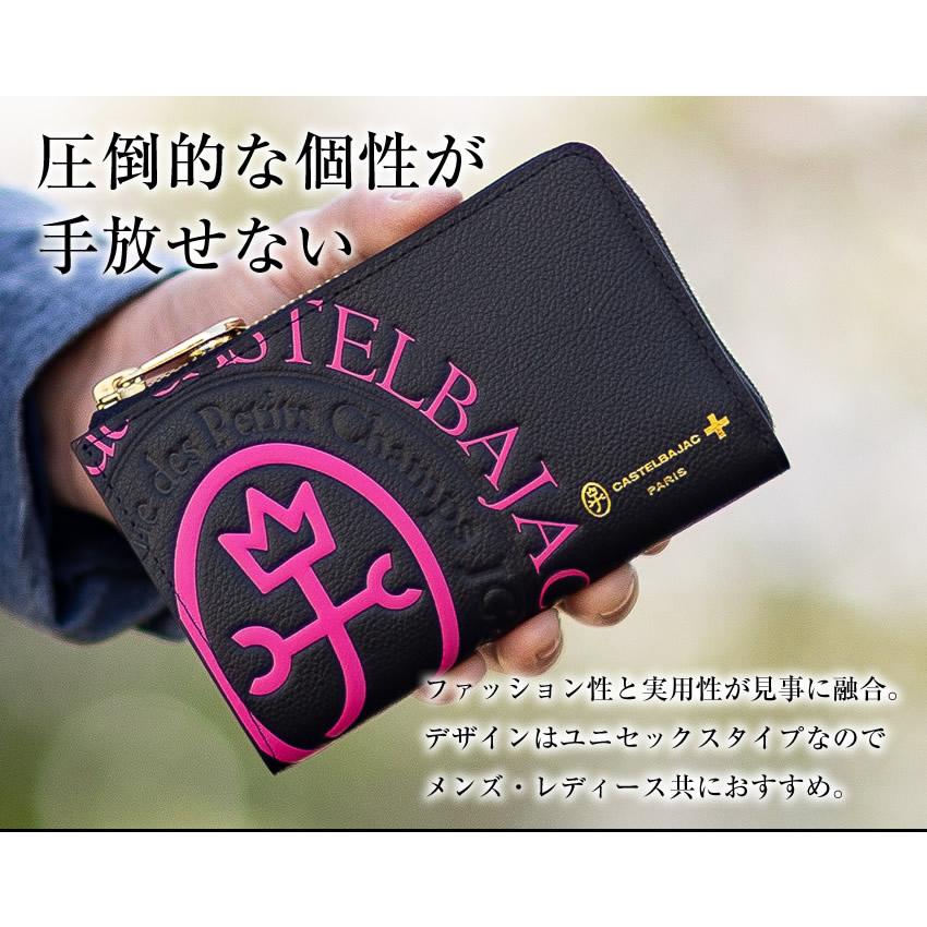 CASTELBAJAC（カステルバジャック） 【ロワール限定色有】 財布 メンズ