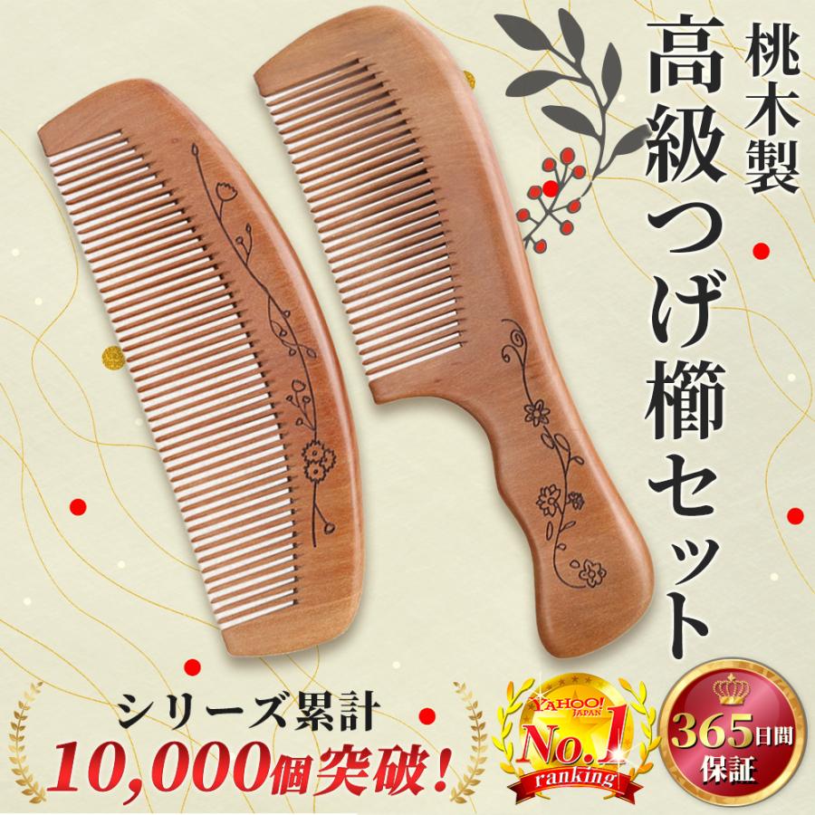 櫛 つげ櫛 木製 高級 桃の木 ヘアブラシ くし ブラッシングブラシ