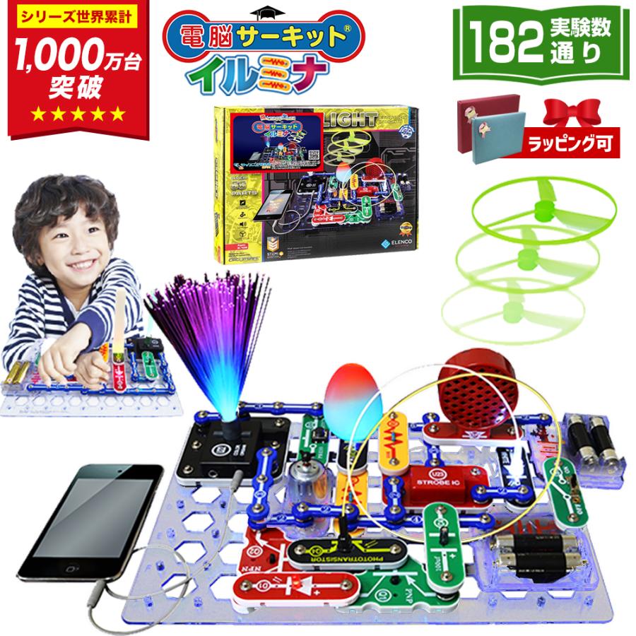 サイエンス玩具研究所 知育玩具 入学祝い 小学生 買って よかった