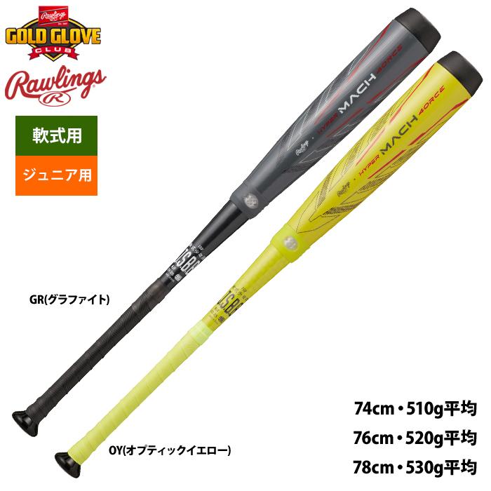 Rawlings（ローリングス） ジュニア少年用 ハイパーマッハフォース